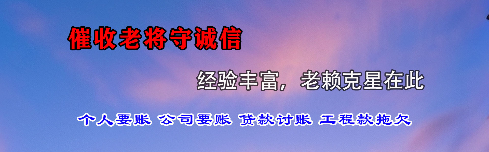 宜兴追债公司